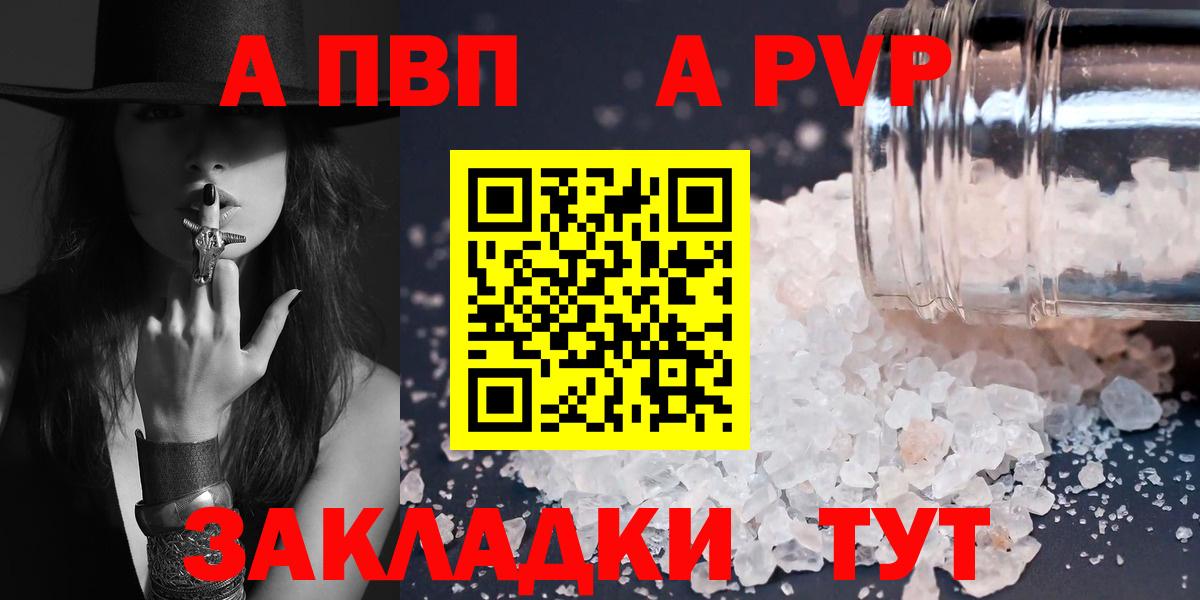 А ПВП СК КРИС  Вход с VPN  A-PVP VHQ  A-PVP СК КРИС  Оренбург 