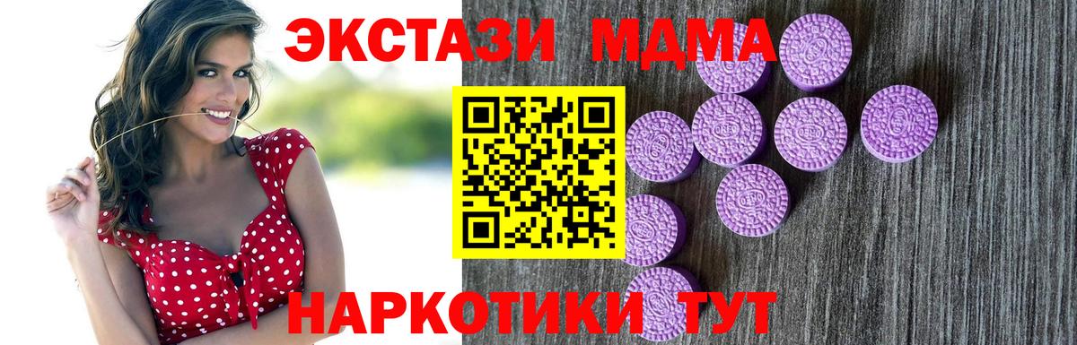 Ecstasy mix  Ecstasy  Ecstasy 280 MDMA  Оренбург  Вход с VPN 