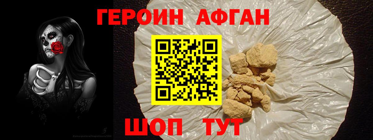 Героин Heroin  ГЕРОИН  Оренбург  Вход с VPN 