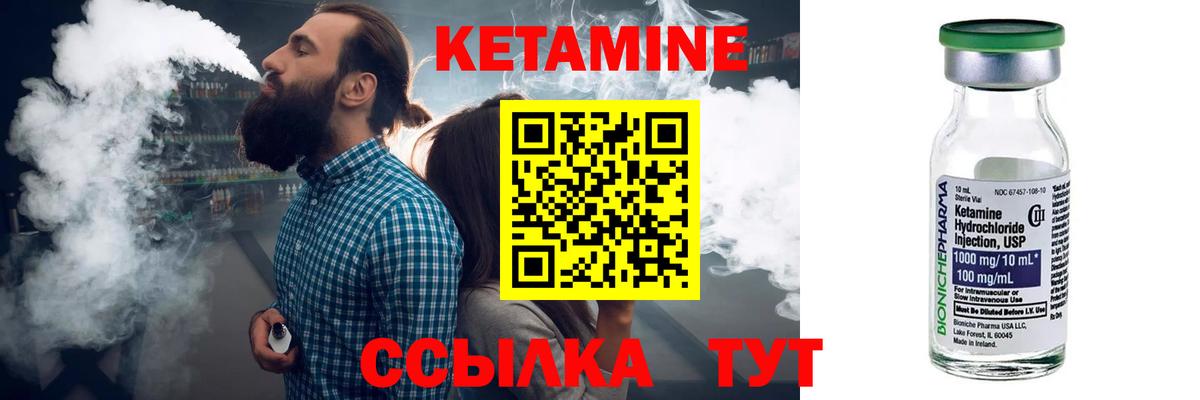 КЕТАМИН ketamine Оренбург