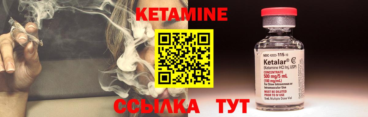 КЕТАМИН VHQ  Кетамин ketamine  Вход с VPN  Оренбург 