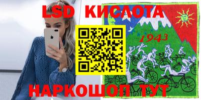 марки lsd Сланцы