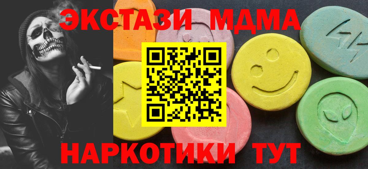 МДМА  Вход с VPN  Оренбург  МДМА Molly  МДМА кристаллы 