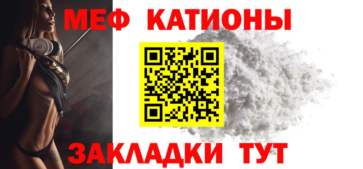 Меф  МЕФ кристаллы  Вход с VPN  Оренбург  МЕФ mephedrone 