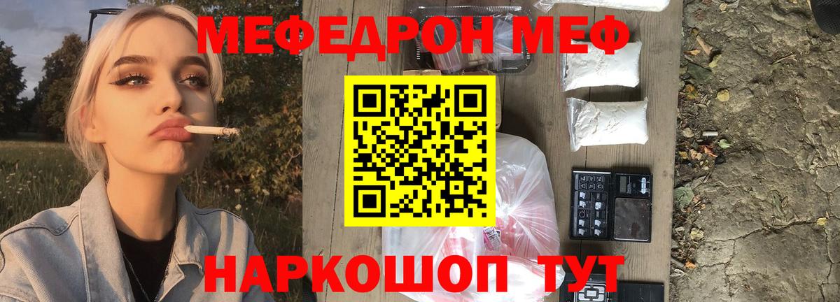 МЕФ мука Оренбург