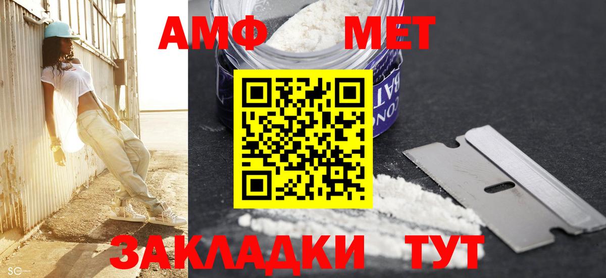 МЕТАМФЕТАМИН витя Оренбург