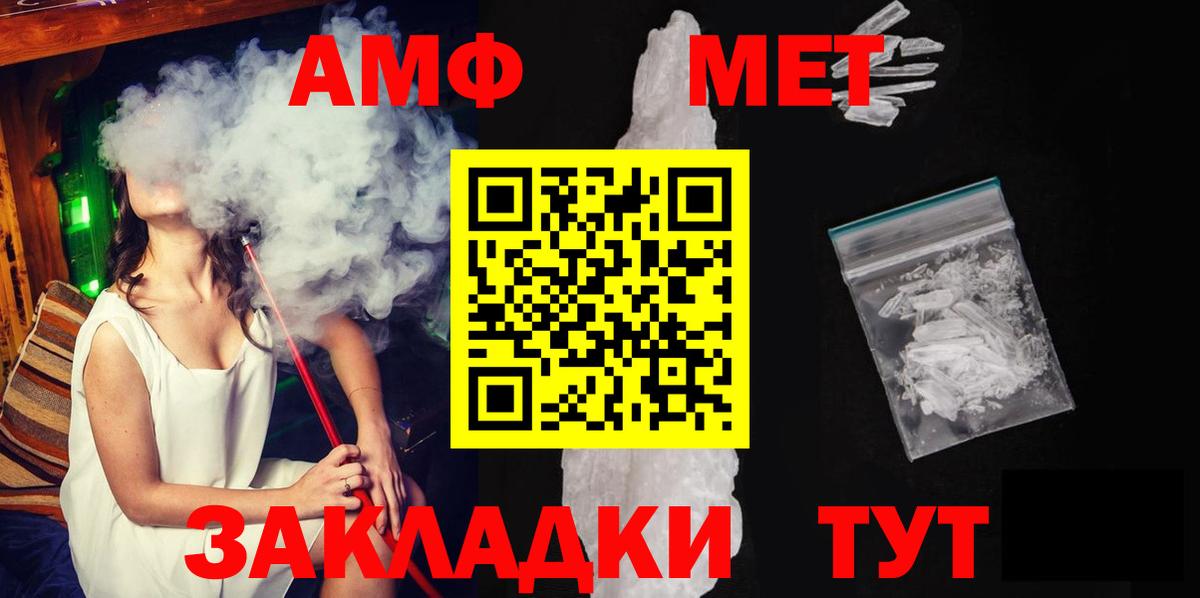 Оренбург  МЕТАМФЕТАМИН кристалл  МЕТАМФЕТАМИН  Вход с VPN 