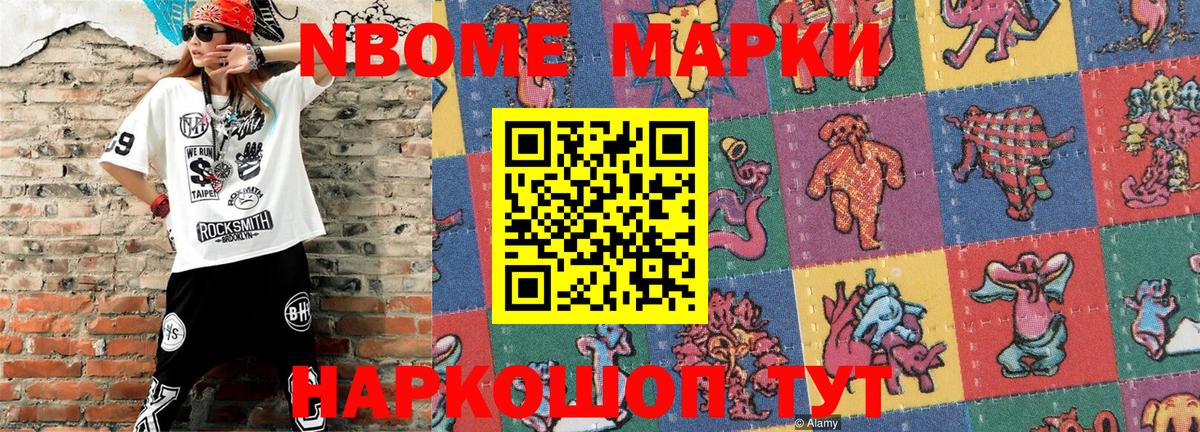 Марки 25I-NBOMe 1500мкг  Вход с VPN  Оренбург 