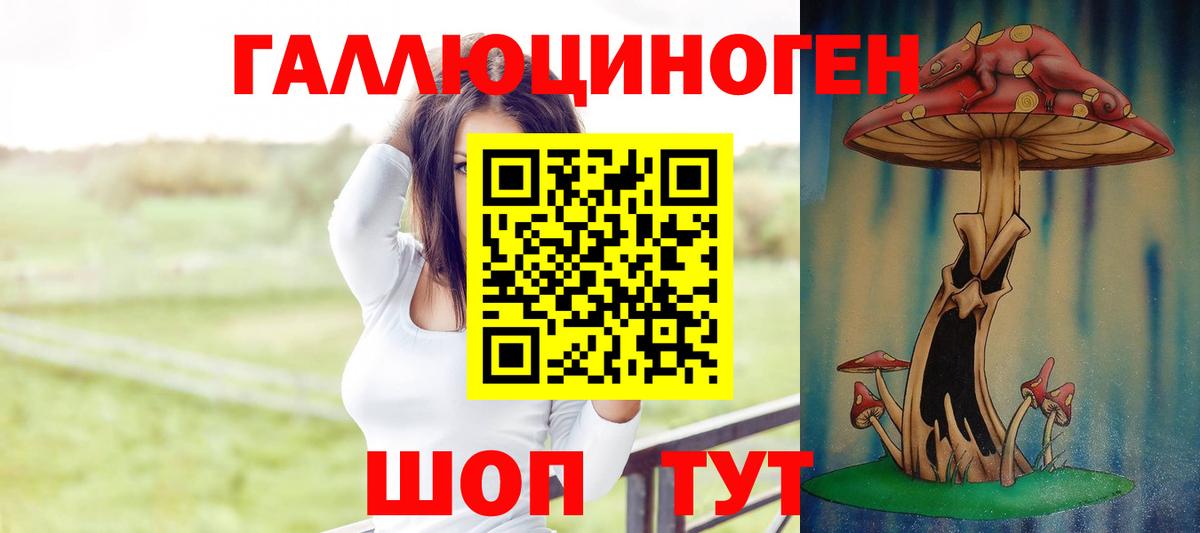Галлюциногенные грибы мухоморы Оренбург