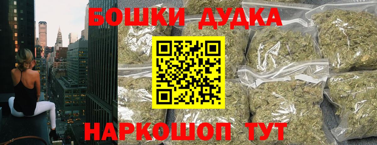 Бошки Шишки SATIVA & INDICA Оренбург